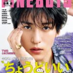 【10/9発売】「FINEBOYS 2025年 11月号」表紙：目黒蓮（Snow Man）