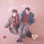 【10/23発売】「Ray 2025年 12月号 特別版」表紙：森崎ウィン × 向井康二（Snow Man）