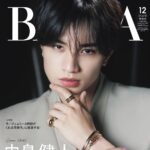 【10/28発売】「BAILA 2025年 12月号 増刊」表紙：中島健人
