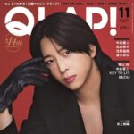【10/15発売】「QLAP！ 2025年 11月号」表紙：寺西拓人（timelesz）