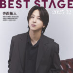 【10/27発売】「BEST STAGE 2025年 12月号」表紙：寺西拓人（timelesz）