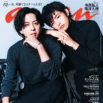 【11/5発売】「anan No.2470」表紙：寺西拓人 × 篠塚大輝 （timelesz）