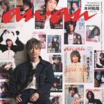 【11/12発売】「anan No.2471」表紙：木村拓哉