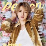 【11/11発売】「TVガイドPERSON vol.159」表紙：玉森裕太（Kis-My-Ft2）