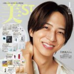 【11/17発売】「美ST 2026年 1月号 増刊 Special Edition」表紙：寺西拓人（timelesz）
