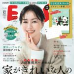 【11/4発売】「ESSE 2025年 12月号」掲載：猪俣周杜 × 篠塚大輝（timelesz） 七五三掛龍也（Travis Japan）