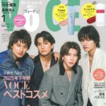 【11/21発売】「VOCE 2026年 1月号 Special Edition」表紙：Aぇ！ group