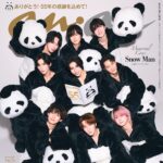 【12/3発売】「anan No.2474」表紙：Snow Man