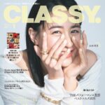 【11/28発売】「CLASSY. 2026年 1月号」掲載：宮近海斗（Travis Japan）
