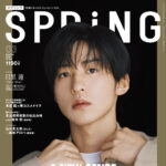 【1/22発売】「SPRiNG 2026年 3月号」表紙：目黒蓮（Snow Man）