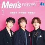 【12/1発売】「Men’s PREPPY 2026年 1月号」表紙：高橋恭平（なにわ男子） × 木村柾哉（INI） × 中島颯太（FANTASTICS）