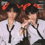 【12/17発売】「anan No.2476」表紙：髙地優吾 × 田中樹（SixTONES）
