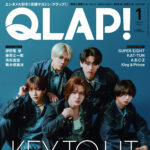 【12/15発売】「QLAP！ 2026年 1月号」表紙：KEY TO LIT