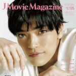 【12/1発売】「J Movie Magazine Vol.125」表紙：原嘉孝（timelesz）