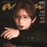 【1/14発売】「anan No.2479」表紙：山田涼介（Hey! Say! JUMP）