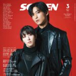 【1/21発売】「SCREEN 2026年 3月号」表紙：浜辺美波 × 目黒蓮（Snow Man）