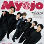 【1/22発売】「Myojo 2026年 3月号」表紙：SixTONES