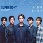 【12/26発売】「BEST STAGE 2026年 2月号」表紙：SUPER EIGHT