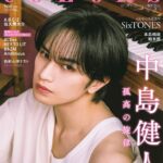 【1/29発売】「ザテレビジョンCOLORS Vol.61 PINK」表紙：中島健人