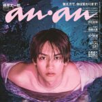 【2/4発売】「anan No.2482」表紙：藤原丈一郎（なにわ男子）