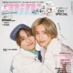 【2/12発売】「mini 2026年 3月号 増刊 SPECIAL EDITION」表紙：藤原丈一郎 × 道枝駿佑（なにわ男子）