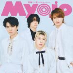 【2/20発売】「Myojo 2026年 4月号」表紙：Aぇ！ group