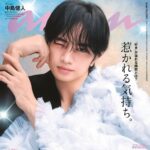 【2/10発売】「anan No.2483」表紙：中島健人