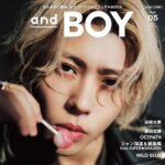 【2/9発売】「andBOY VOL.05」表紙：末澤誠也（Aぇ！ group）