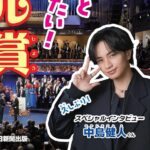 【2/14発売】「ジュニアエラ 2026年 3月号」掲載：中島健人