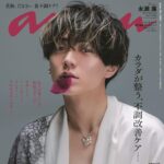【3/18発売】「anan No.2488」表紙：永瀬廉（King ＆ Prince）