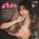 【4/1発売】「anan No.2490」表紙：中村嶺亜（KEY TO LIT）