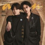 【4/8発売】「anan No.2491増刊 スペシャルエディション」表紙：大橋和也（なにわ男子） × 寺西拓人（timelesz）